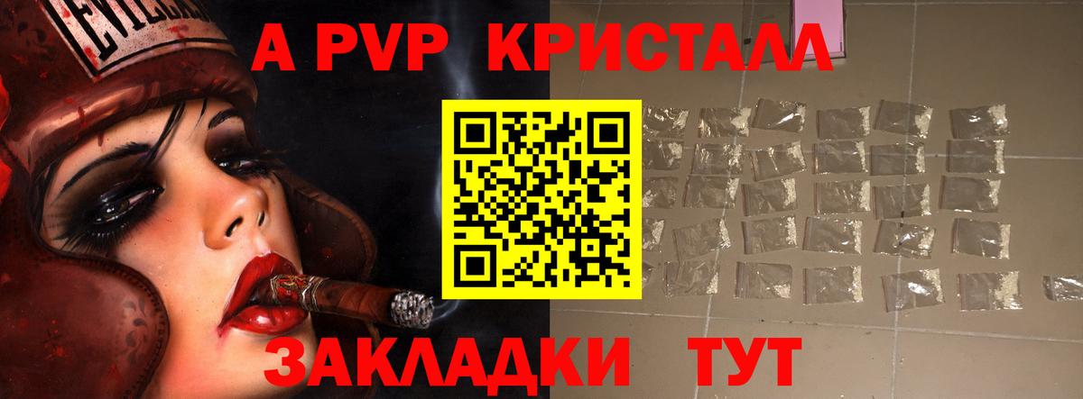 Alpha-PVP СК КРИС  A-PVP крисы CK  Печора  Вход с VPN  Alpha-PVP  A-PVP мука 