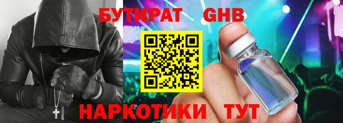 БУТИРАТ буратино  Вход с VPN  БУТИРАТ  Печора 