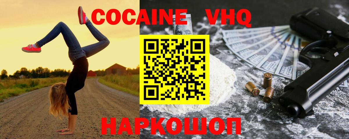 COCAIN Колумбийский  КОКАИН 99%  COCAIN  Печора  Вход с VPN 