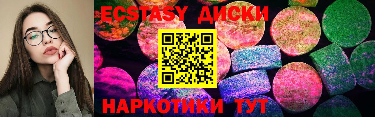 ЭКСТАЗИ 99% Печора