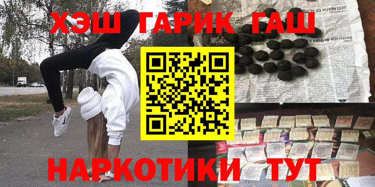 ГАШ  ГАШ Ice-O-Lator  ГАШ Premium  Вход с VPN  Печора 