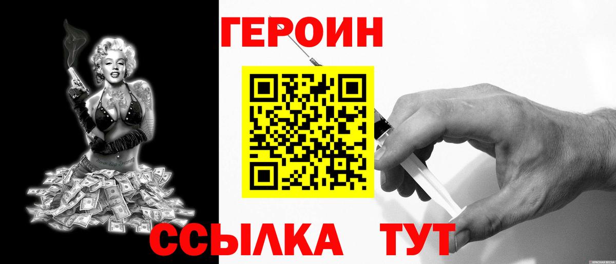 ГЕРОИН афганец  Вход с VPN  ГЕРОИН  Печора 