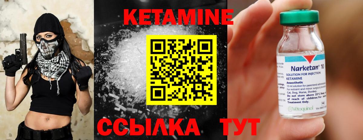КЕТАМИН VHQ  Вход с VPN  Кетамин ketamine  Печора 