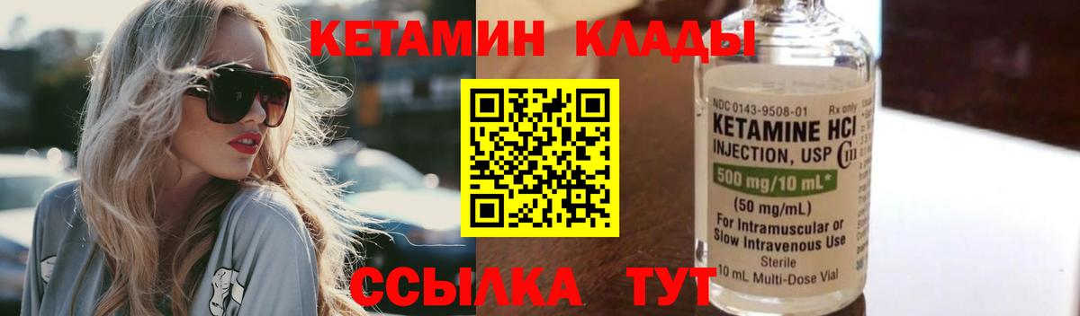 КЕТАМИН ketamine Печора