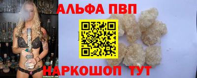 альфа пвп VHQ Севастополь