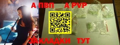 альфа пвп VHQ Севастополь