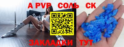 альфа пвп VHQ Севастополь
