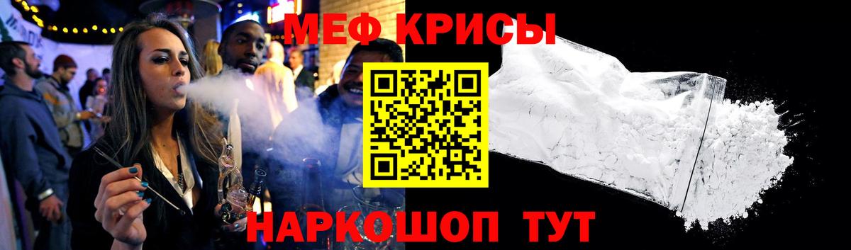 Меф кристаллы Печора