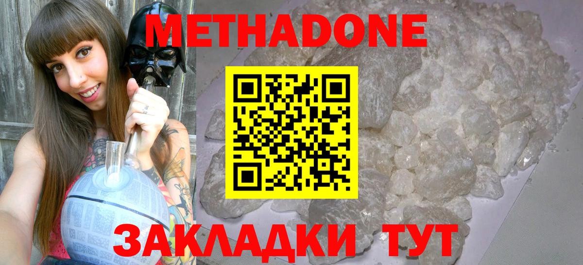 Печора  МЕТАДОН VHQ  Вход с VPN 