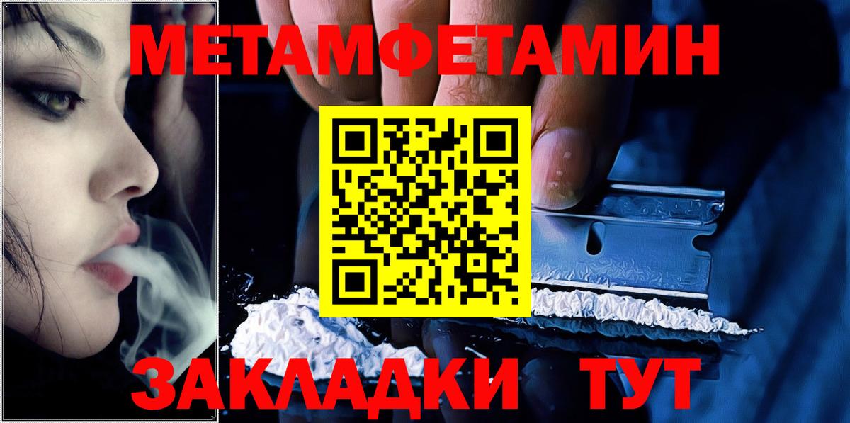 Первитин кристалл Печора