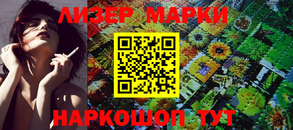 Печора  Марки 25I-NBOMe 1500мкг  Вход с VPN 