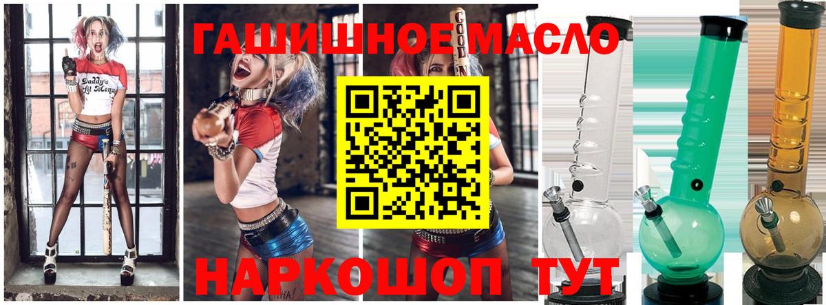 ТГК гашишное масло Печора