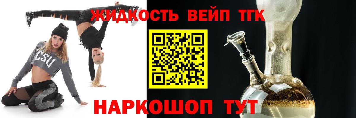 Печора  ТГК вейп с тгк  сколько стоит  Вход с VPN 